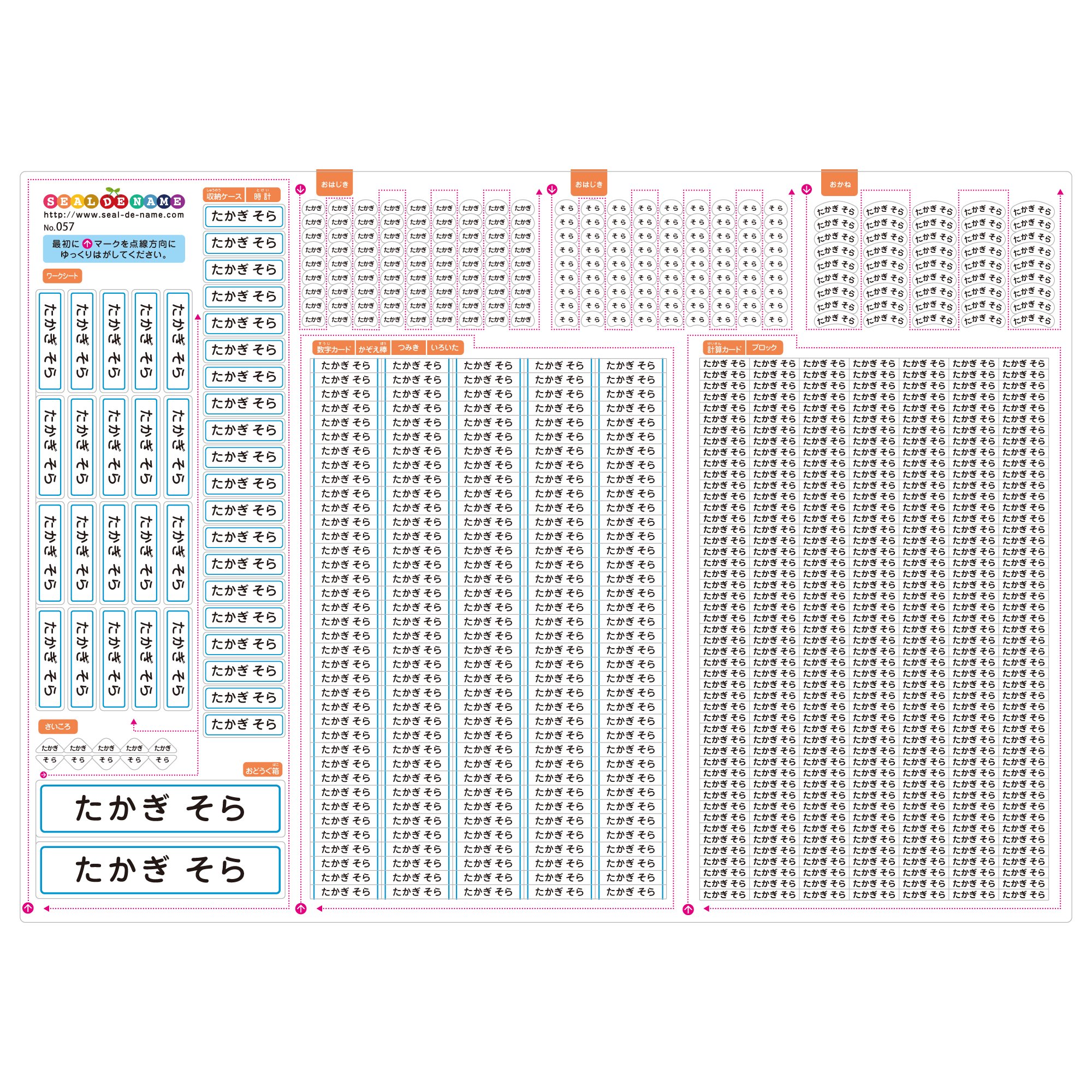 Amazon.co.jp: 名前シール 算数セット用【792枚/8サイズ/ピンセット付